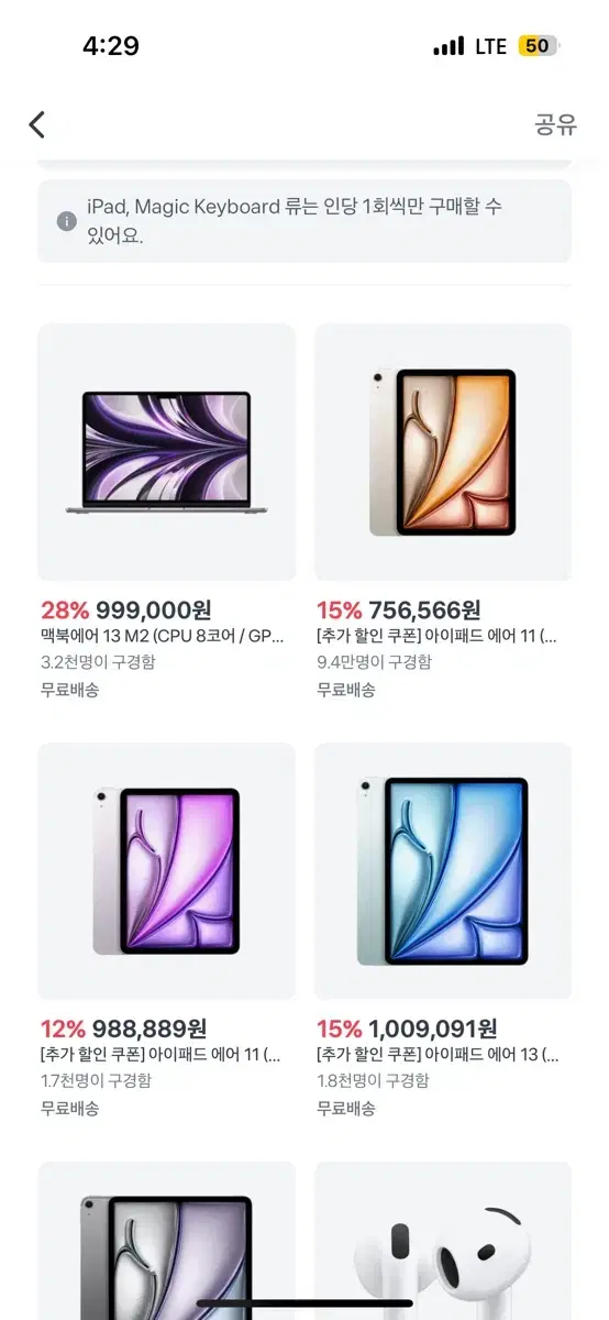 아이패드에어11 128gb 새제품